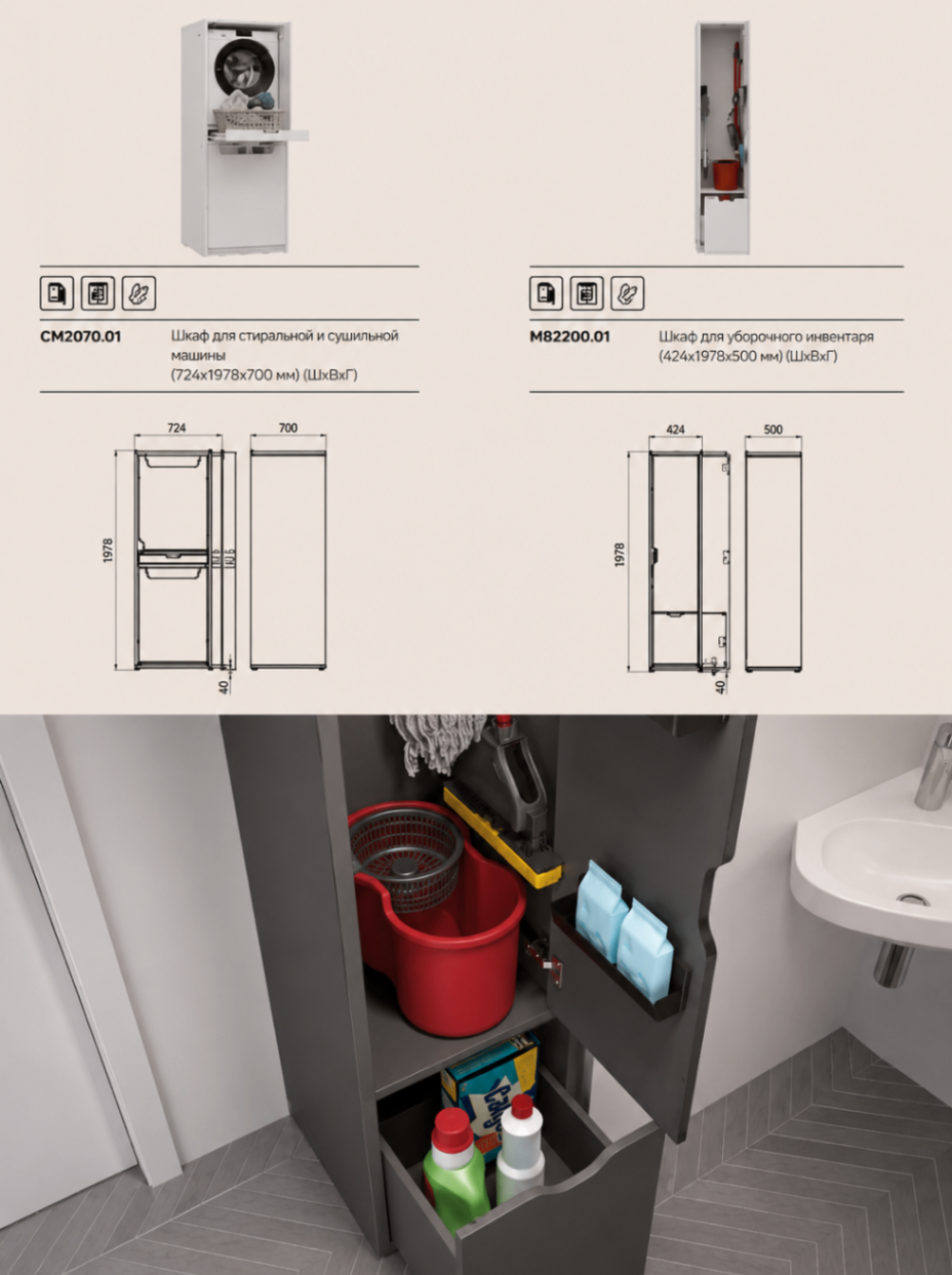 FLEXIO — Технические чертежи (CM2070.01 + M82200.01)